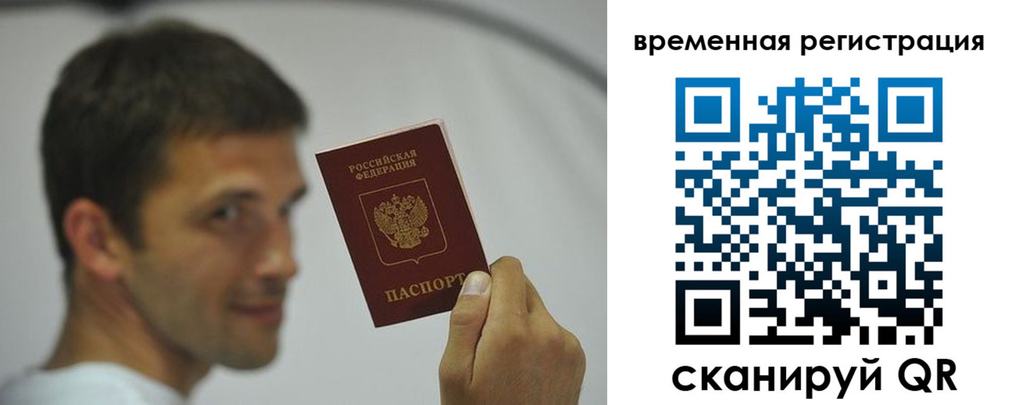 временная регистрация поиск в Ленске
