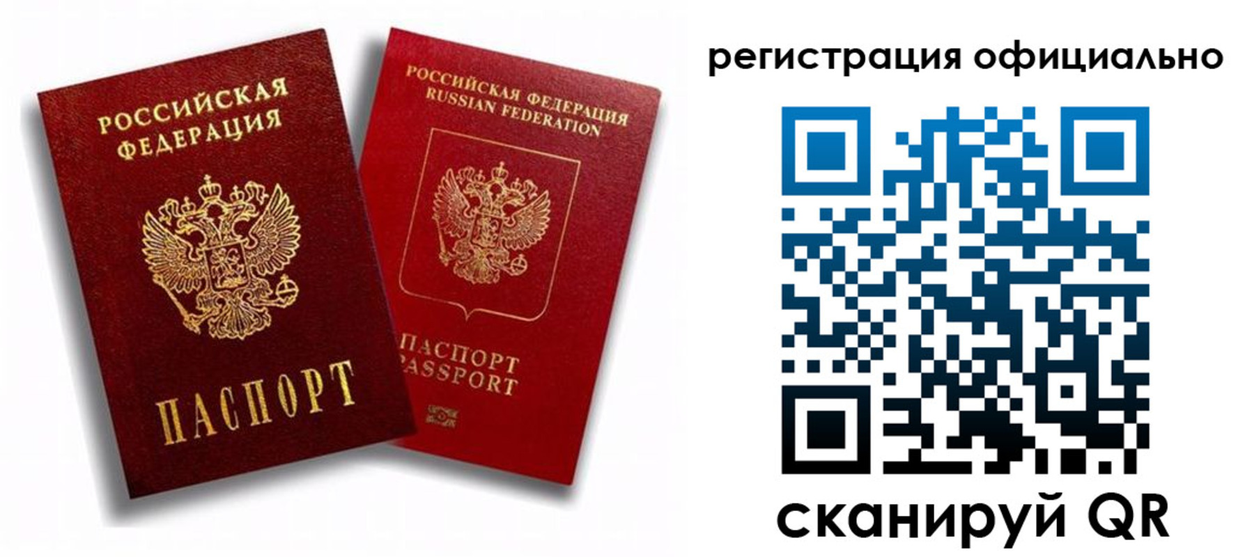 временная регистрация в квартире в Ленске