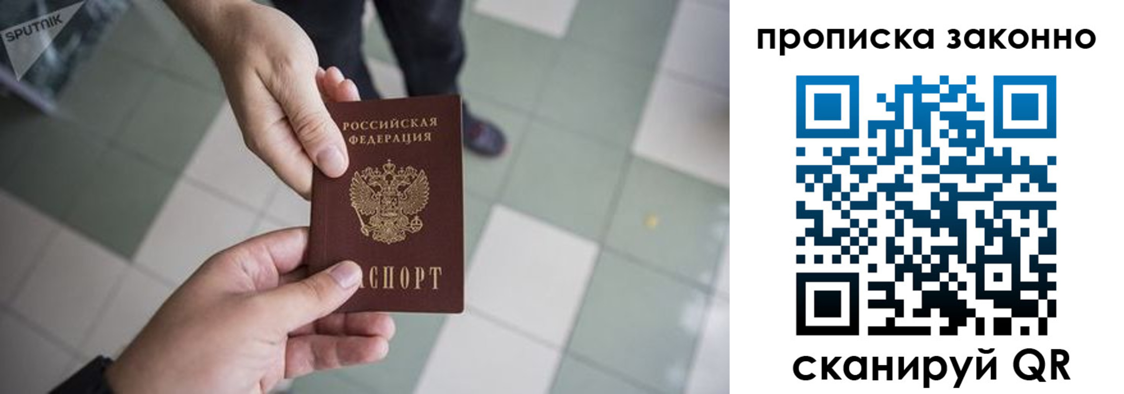 временная регистрация для школы в Ленске